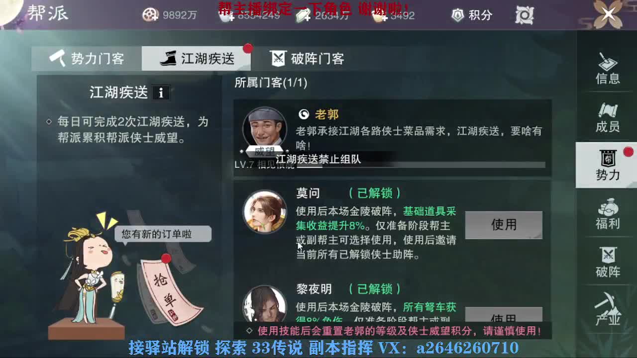 急急急 第11段