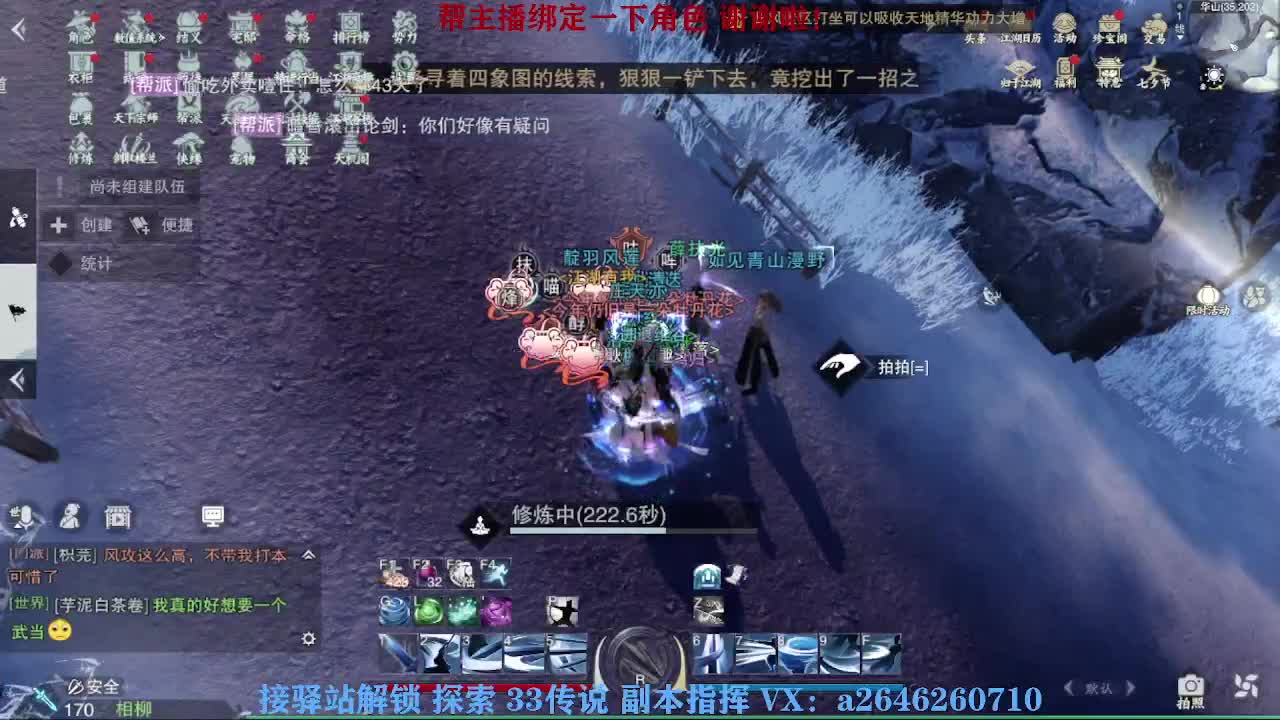 急急急 第12段