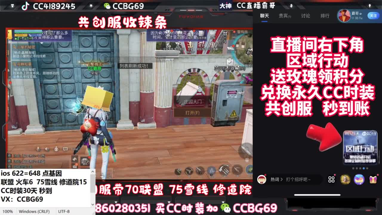 共创服CC秒到带联盟 第1段