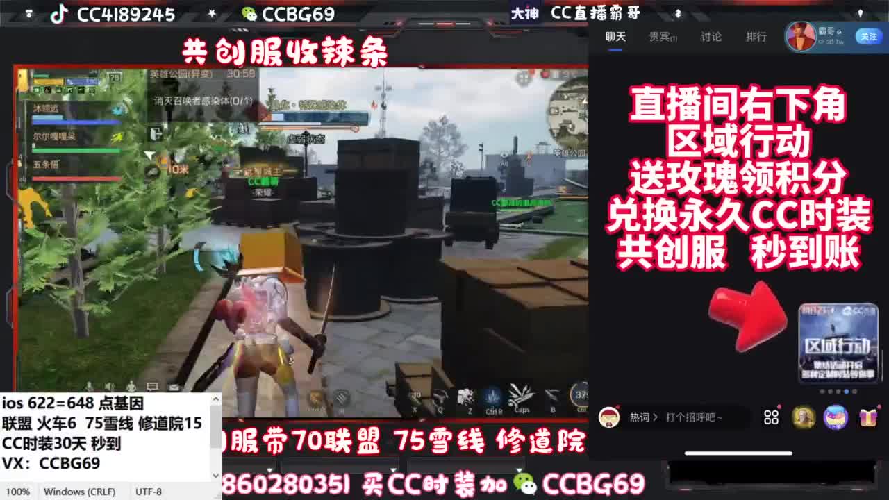 共创服CC秒到带联盟 第2段