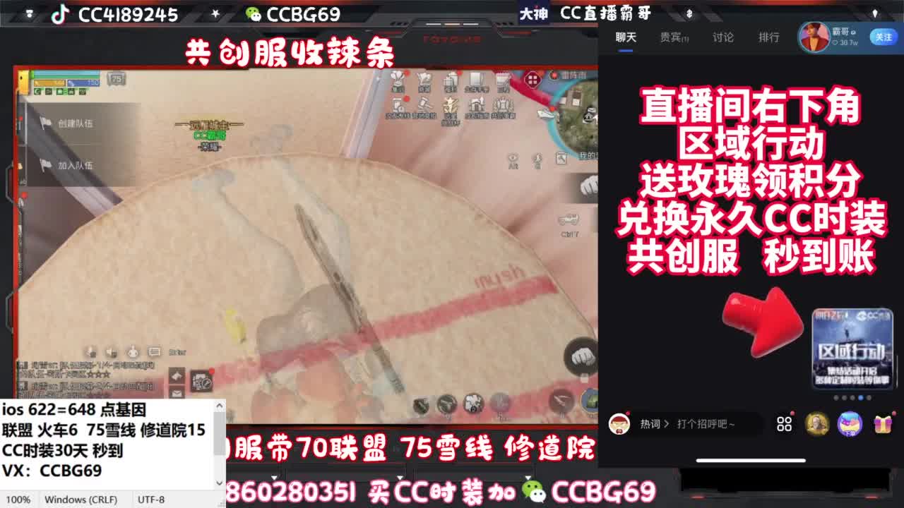共创服CC秒到带联盟 第3段