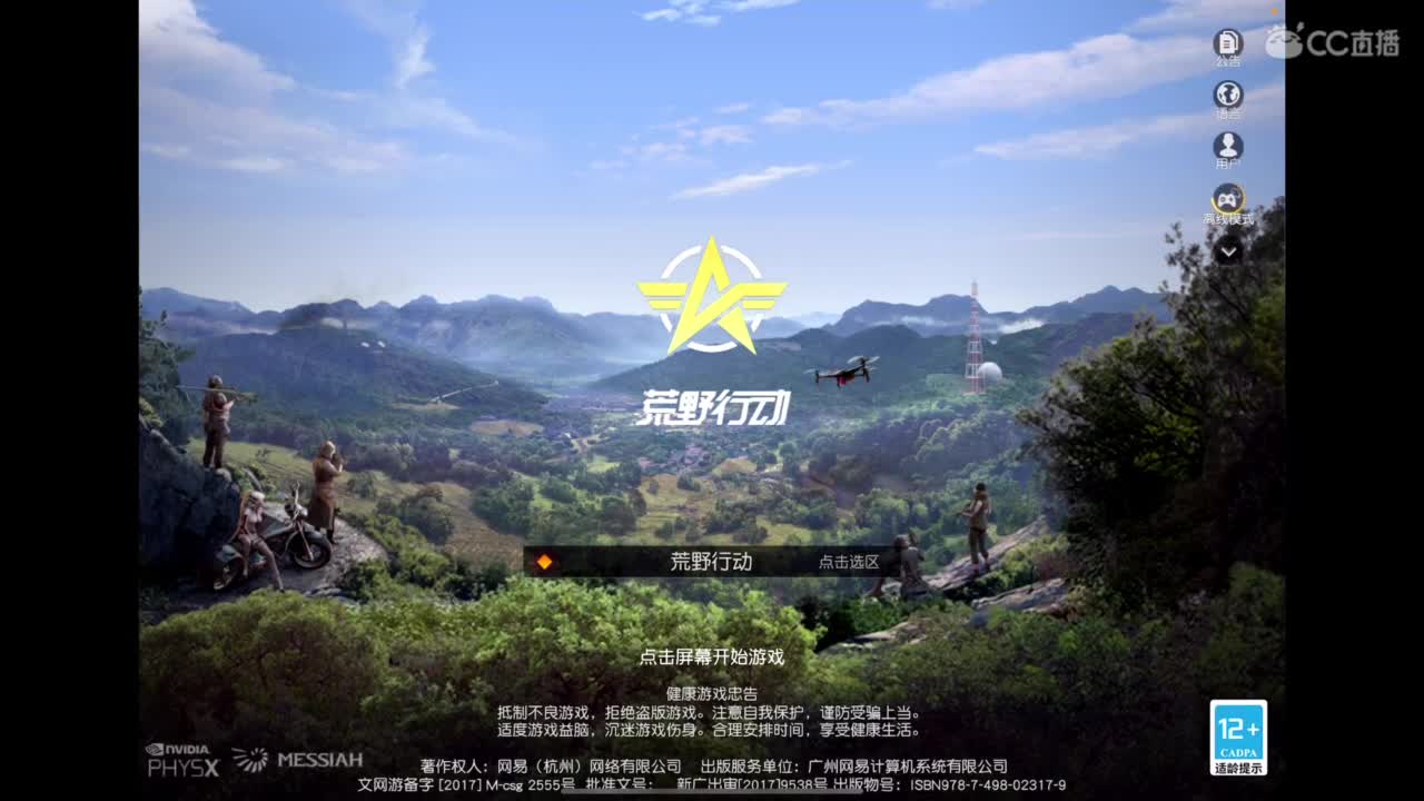 世界太脏 不看也罢，世界太美 不信你听 第1段