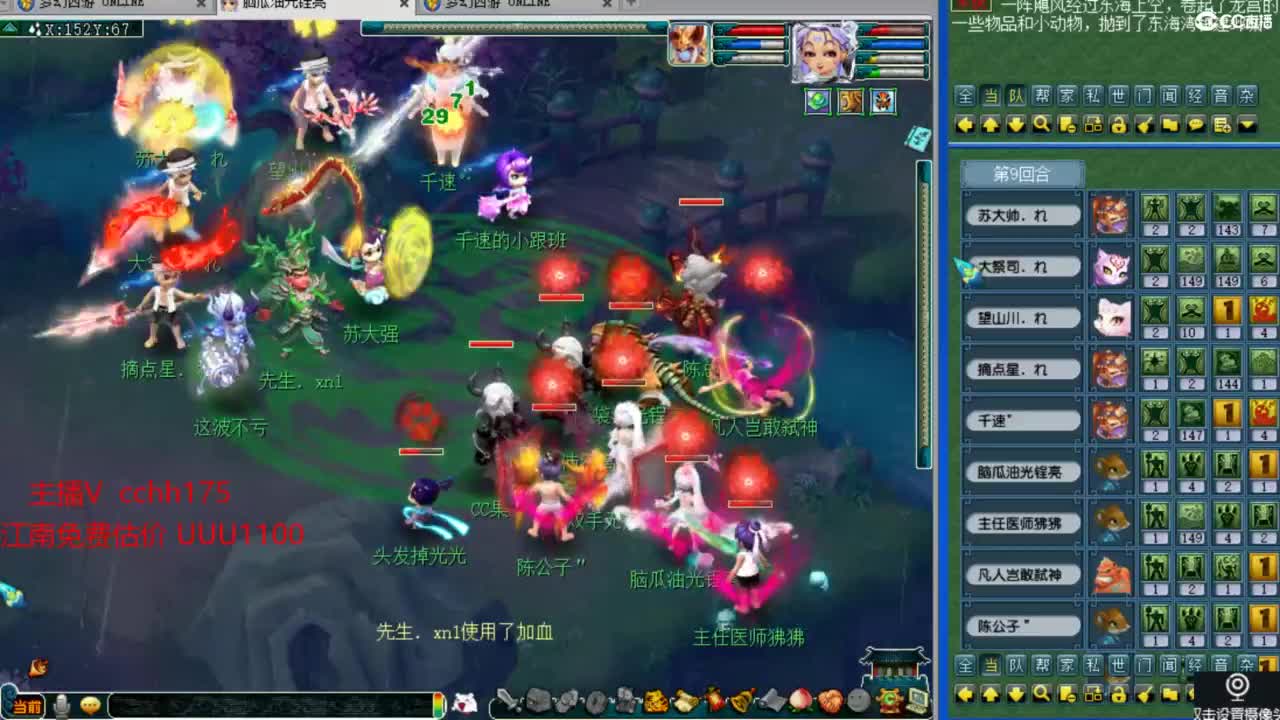 华山推土~ 第2段