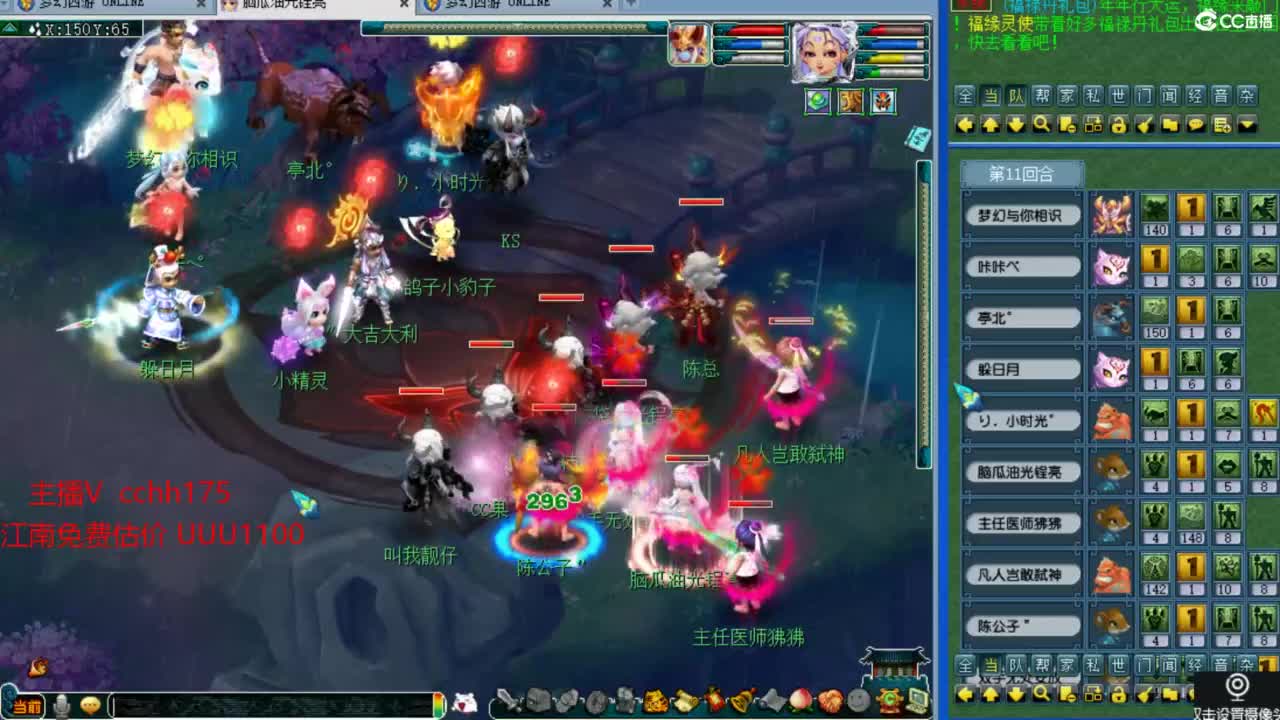 华山推土~ 第3段