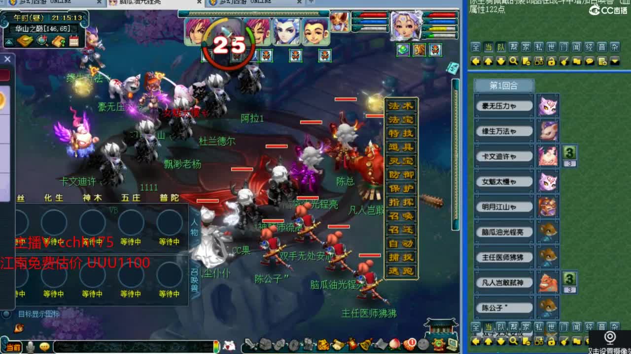 华山推土~ 第5段