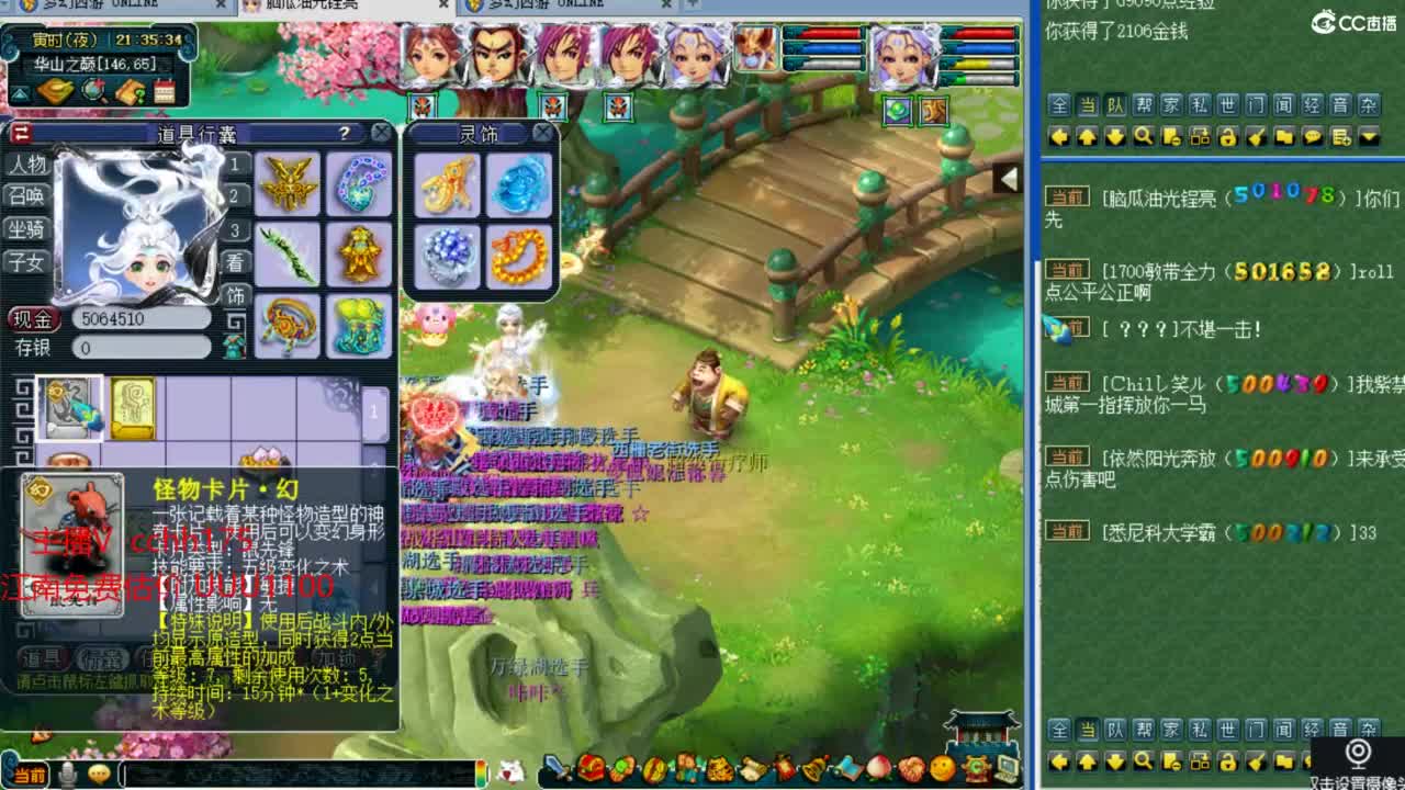 华山推土~ 第6段