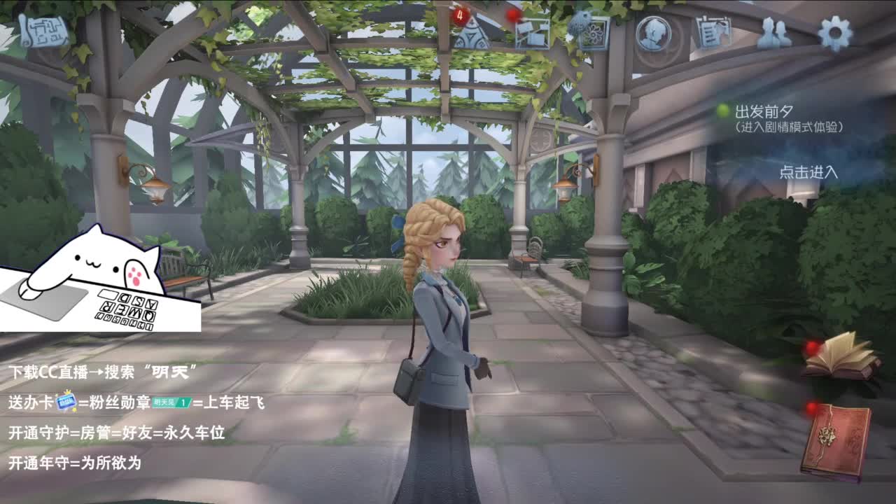 重生之我是CC主播 第9段
