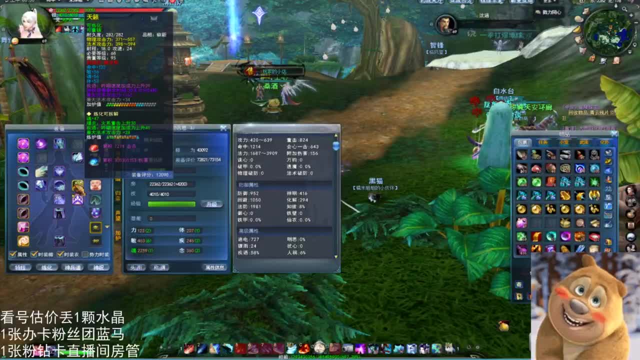 天梯战神 第10段