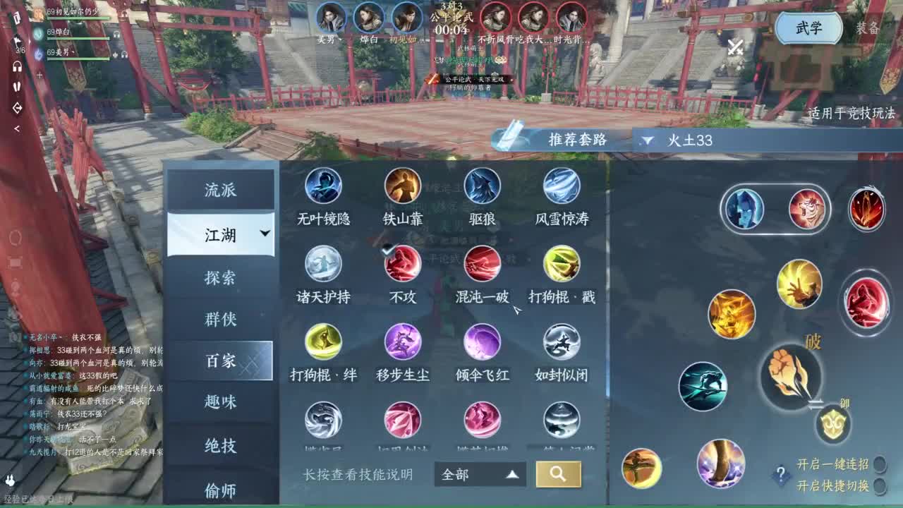自闭铁衣打33 第4段