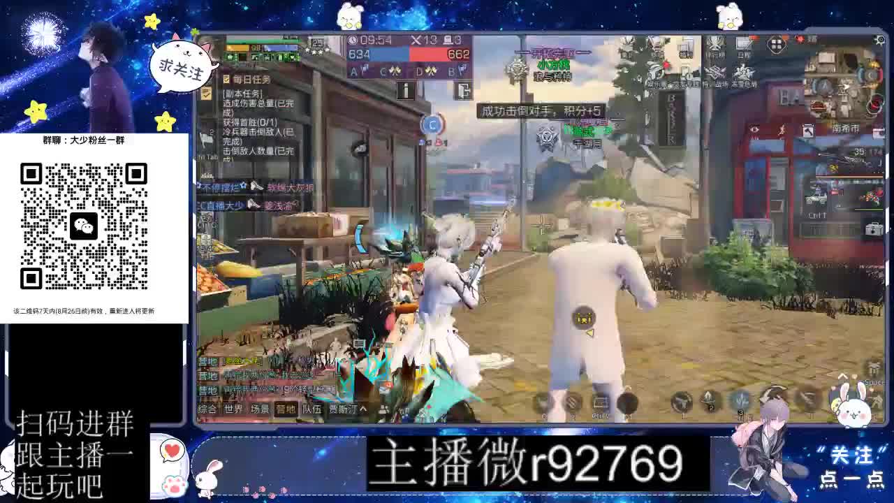 30CC时装共创永久秒到 第2段