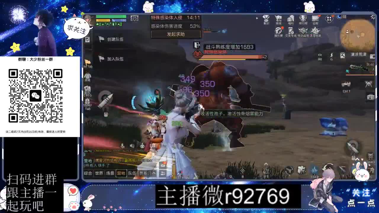 30CC时装共创永久秒到 第3段