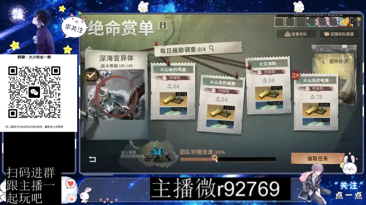 30CC时装共创永久秒到 第4段