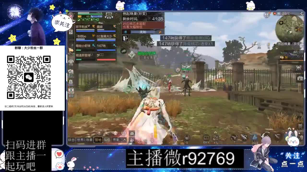 30CC时装共创永久秒到 第7段