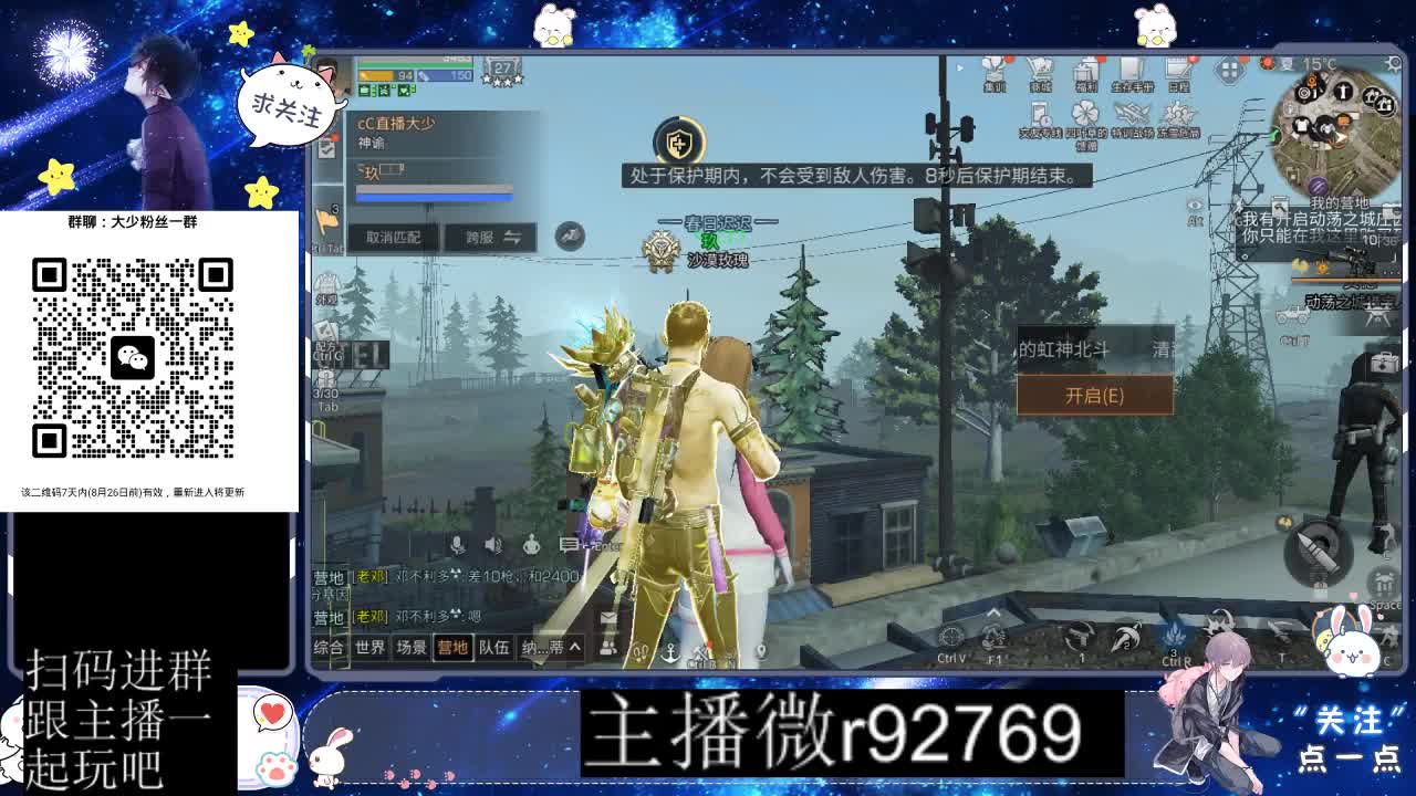 30CC时装共创永久秒到 第9段