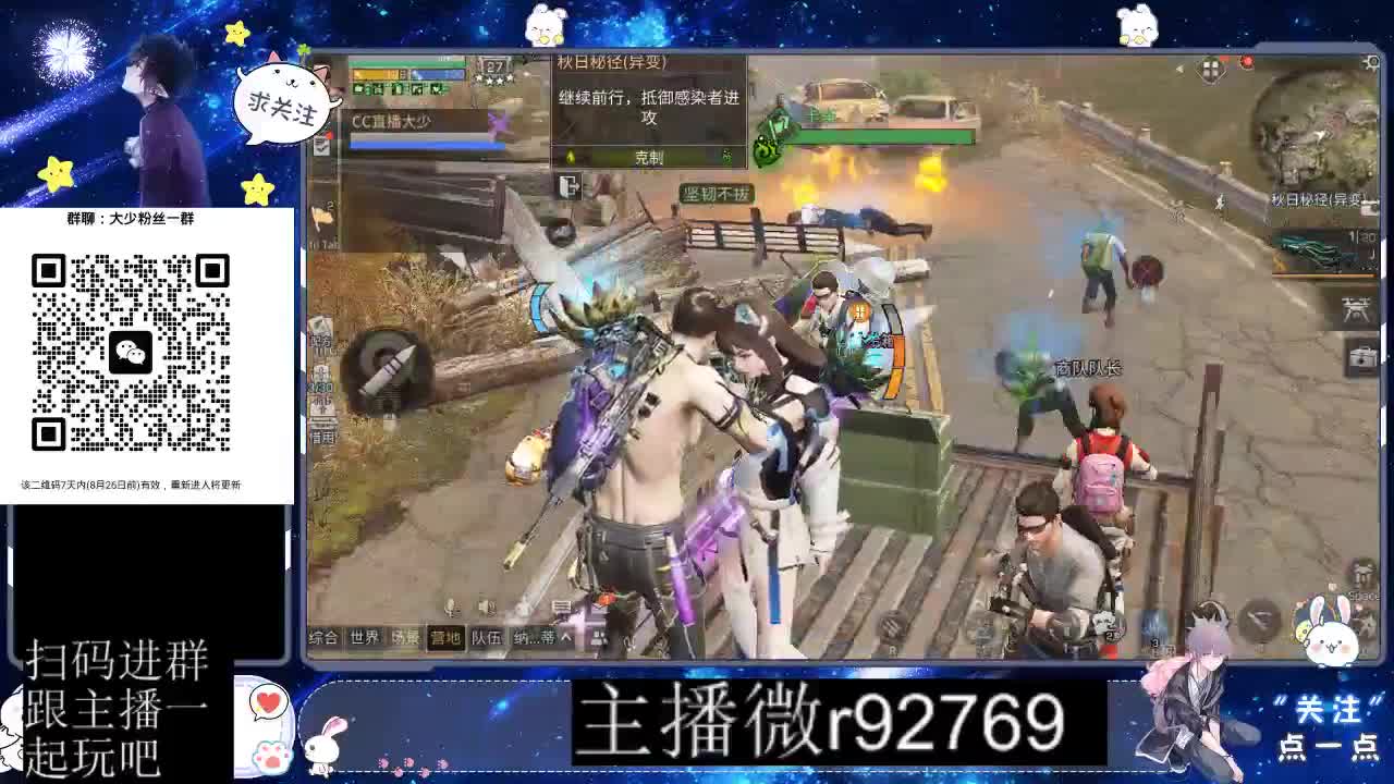 30CC时装共创永久秒到 第12段