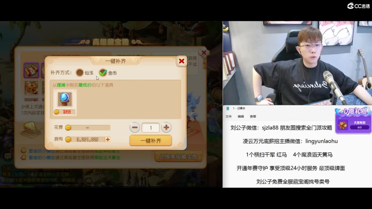 免费接所有资源 冲冲冲 第2段