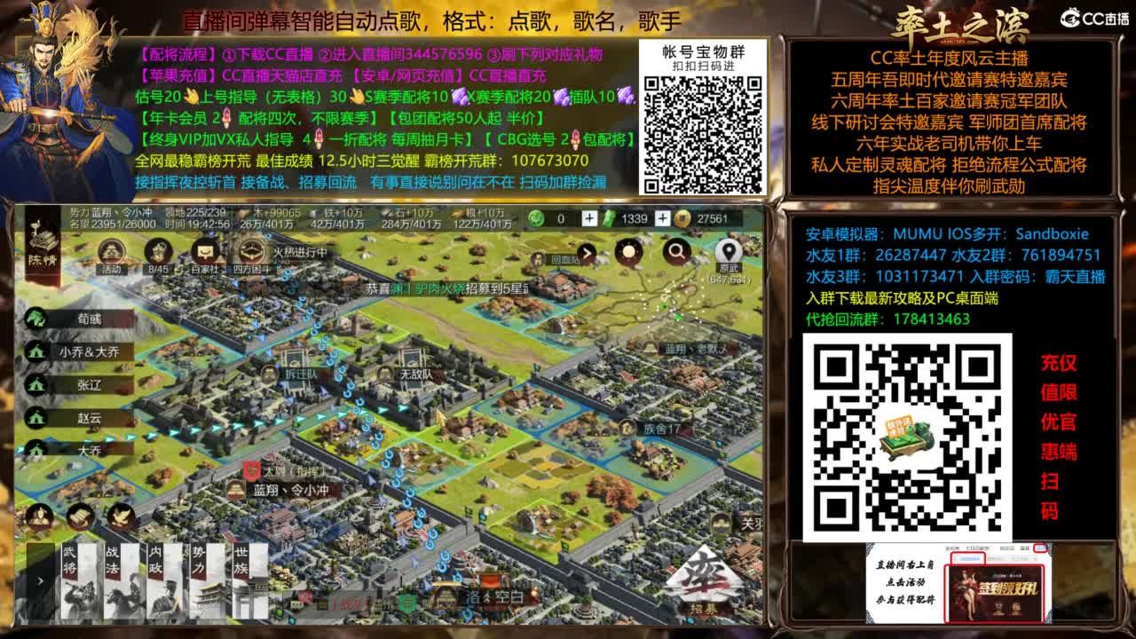 配将开荒指挥打宝一条龙 第1段