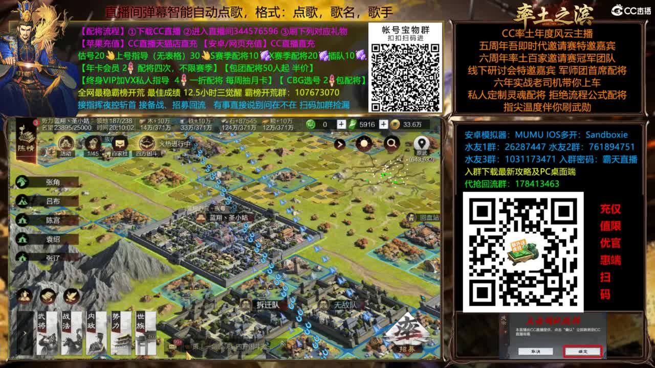 配将开荒指挥打宝一条龙 第2段