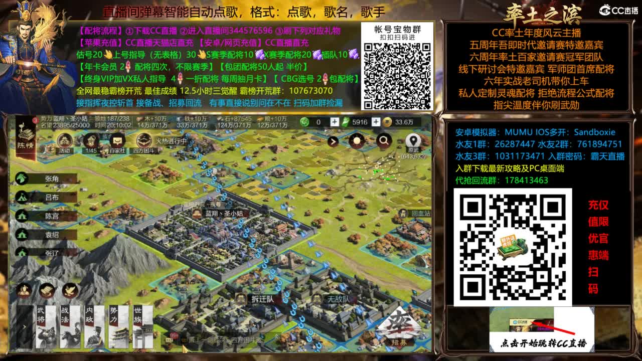 配将开荒指挥打宝一条龙 第3段