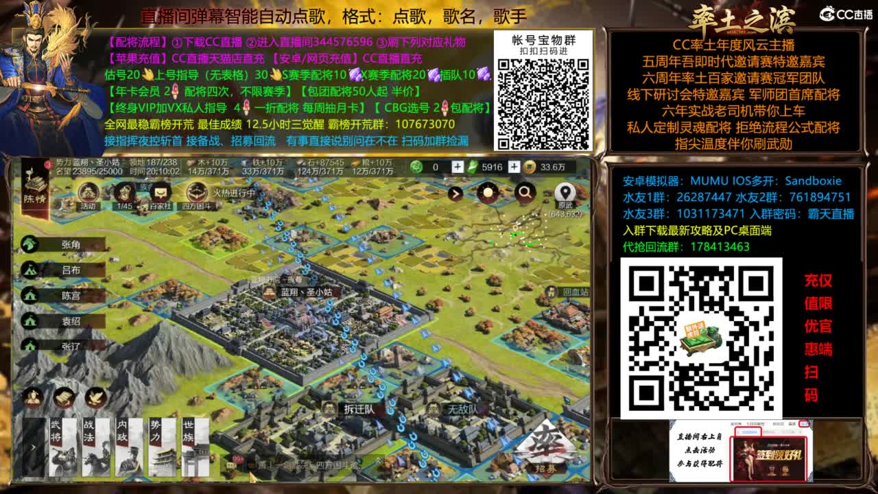 配将开荒指挥打宝一条龙 第4段