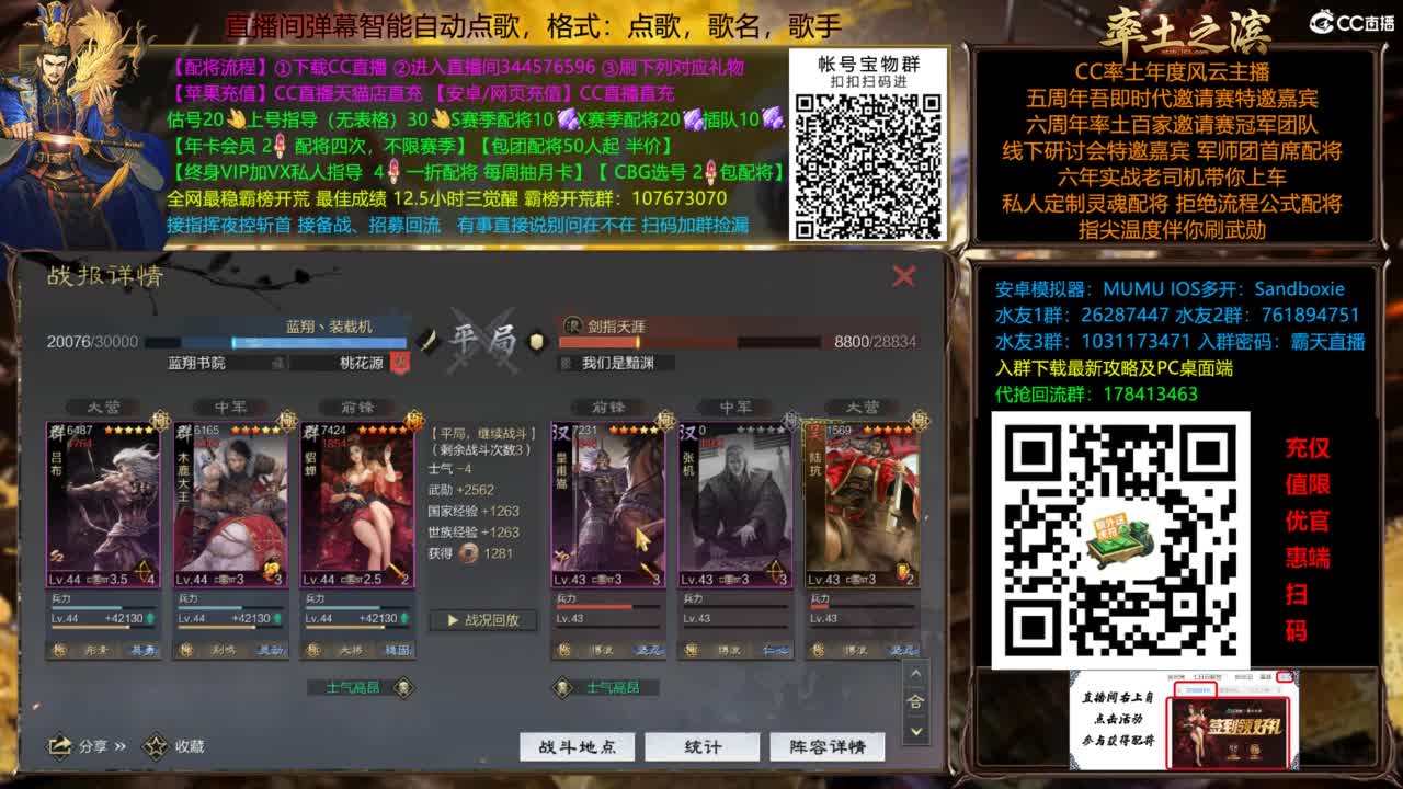 配将开荒指挥打宝一条龙 第7段