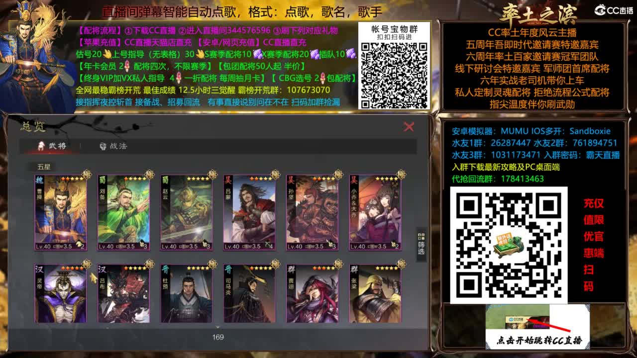 配将开荒指挥打宝一条龙 第8段