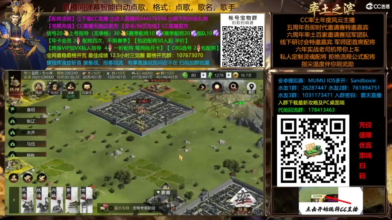 配将开荒指挥打宝一条龙 第11段