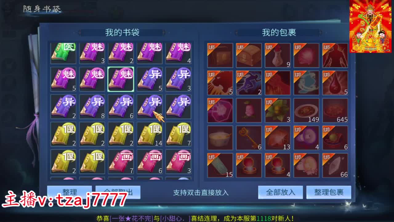 新大区接托管打造 第3段