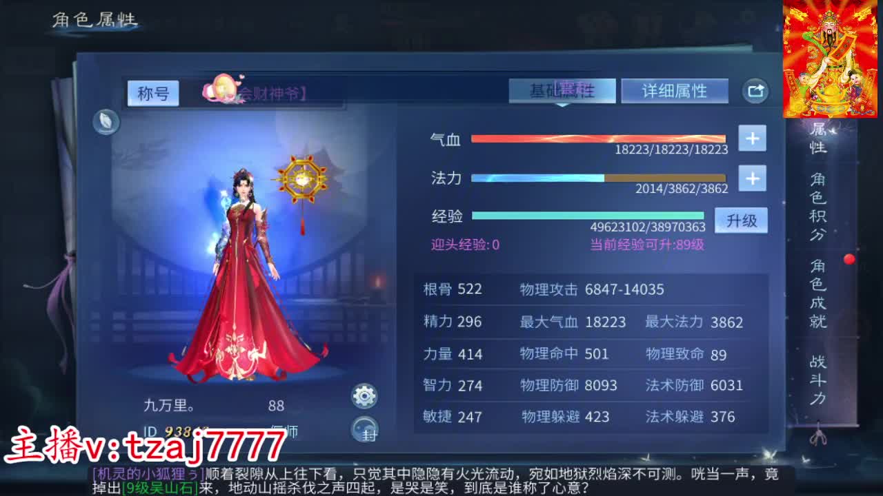 新大区接托管打造 第9段