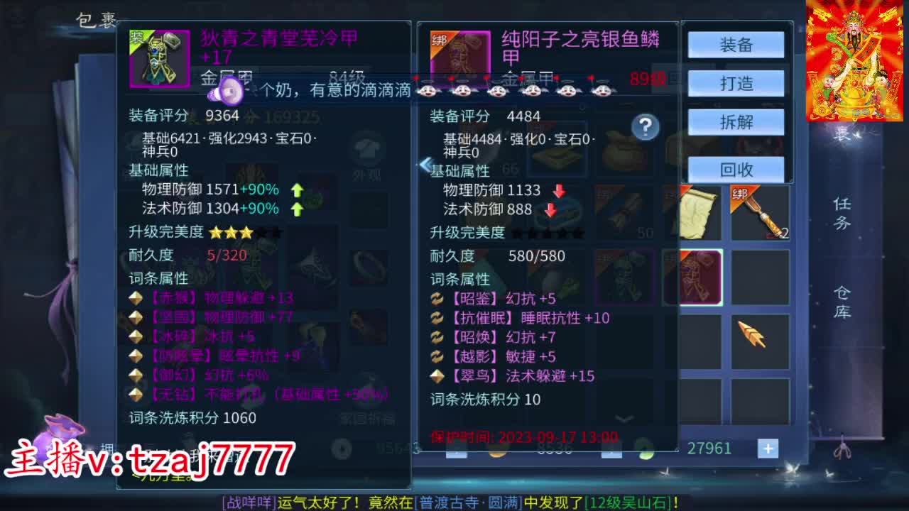 新大区接托管打造 第10段