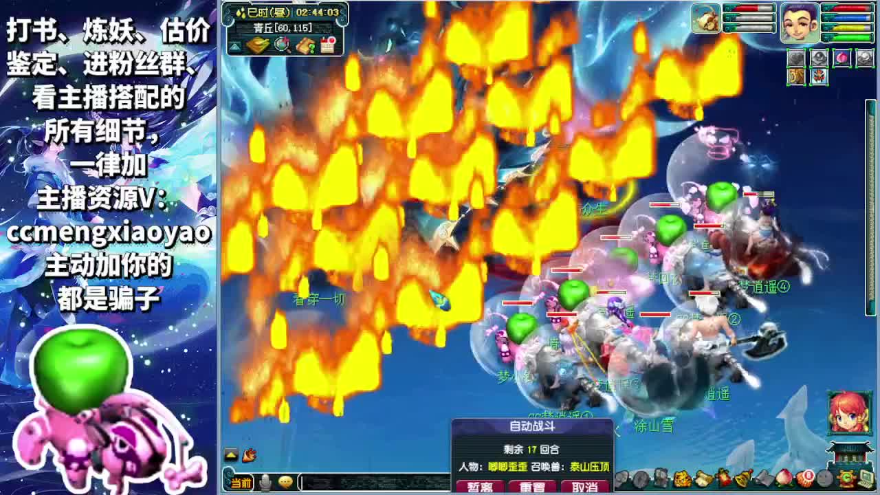 梦逍遥打书炼妖估价鉴定