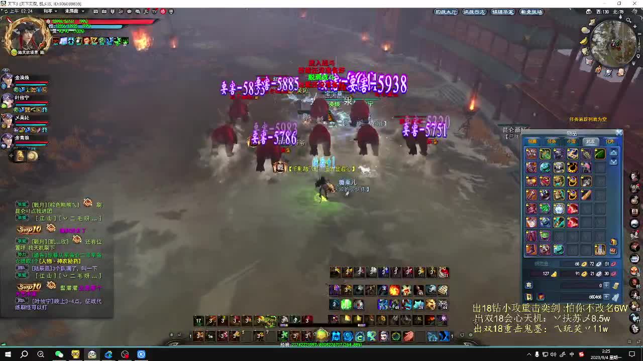 无双午夜乱斗 第4段