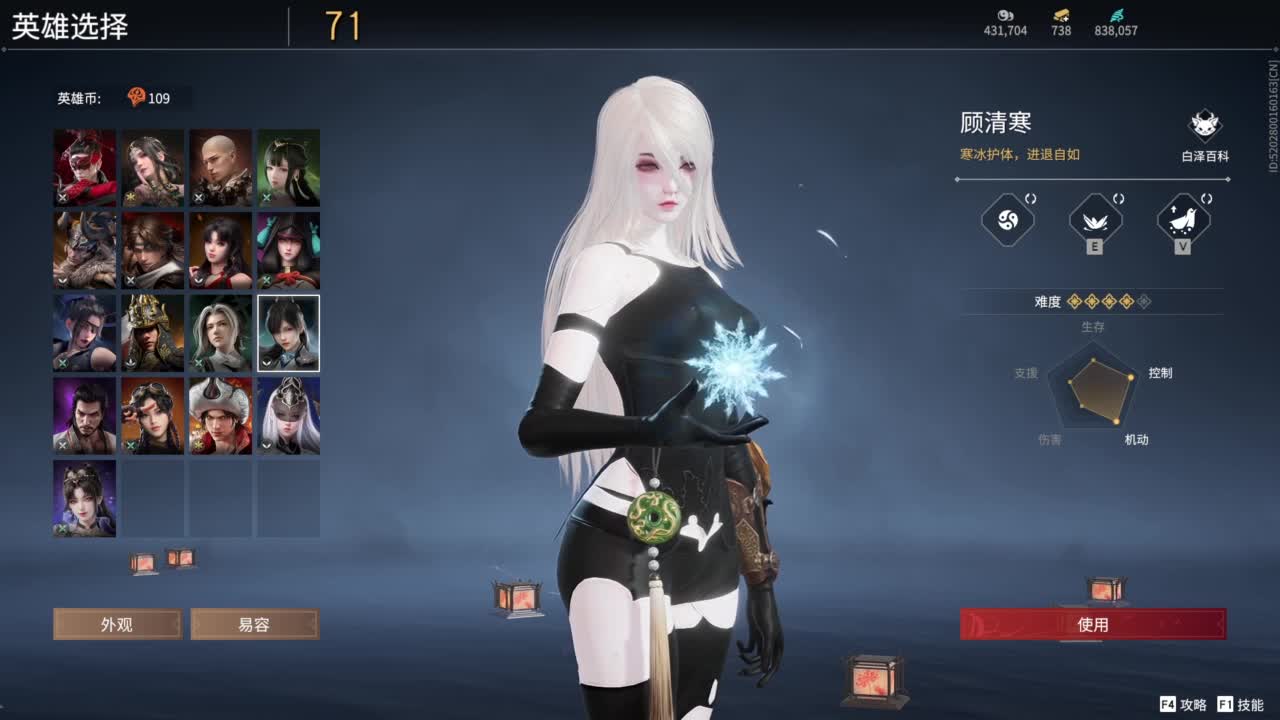 伐木工 第4段