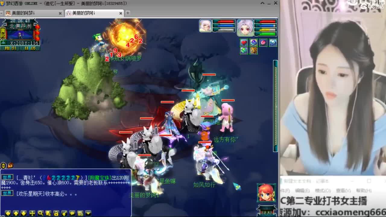 官方推荐打书主播 第1段