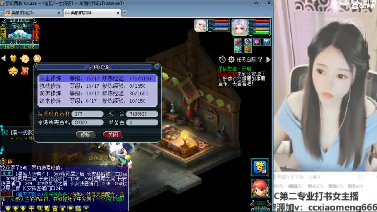 官方推荐打书主播 第2段