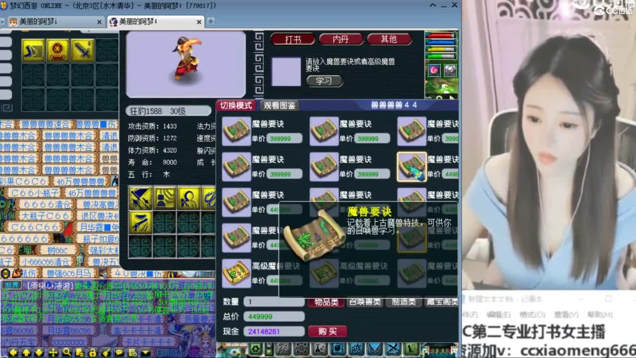 官方推荐打书主播 第4段