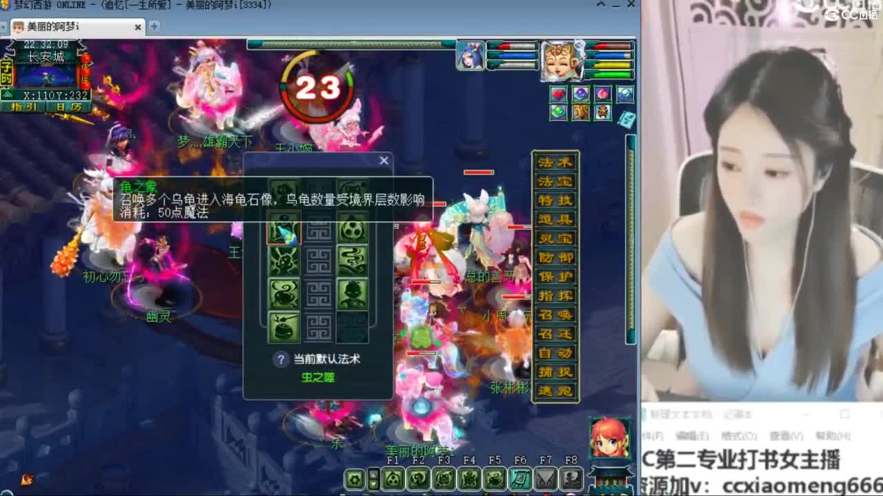 官方推荐打书主播 第6段