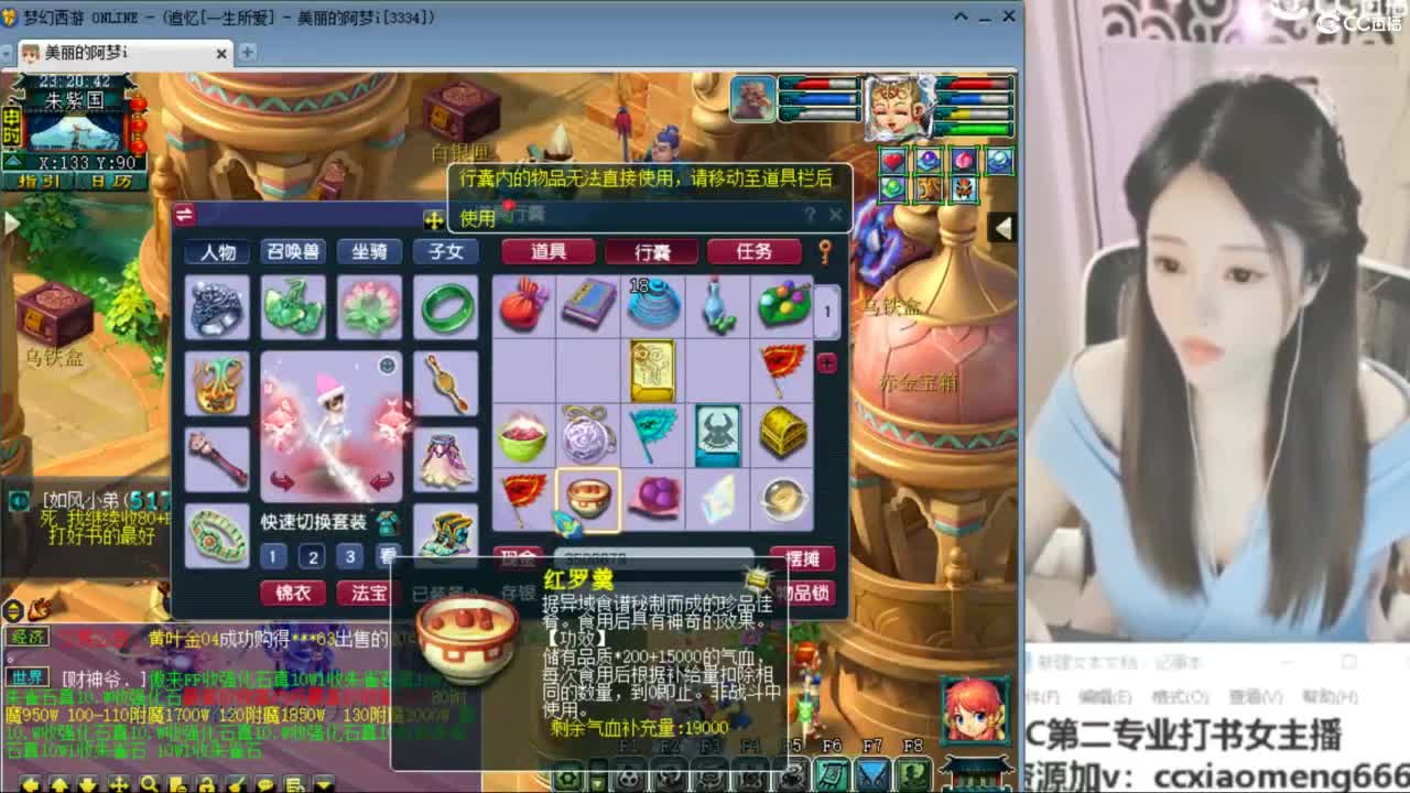 官方推荐打书主播 第8段