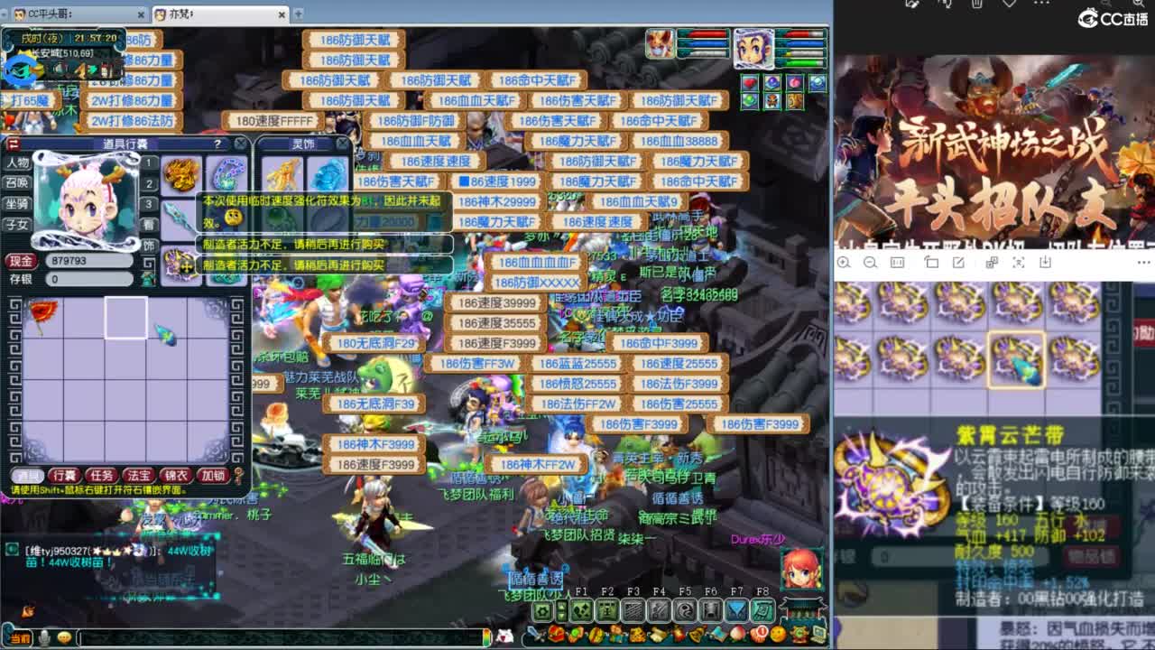 总冠军招队友 第1段