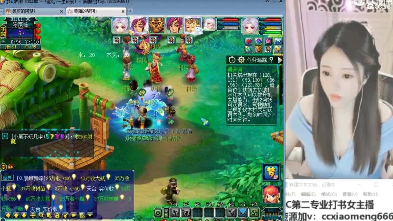 官方推荐打书主播 第11段