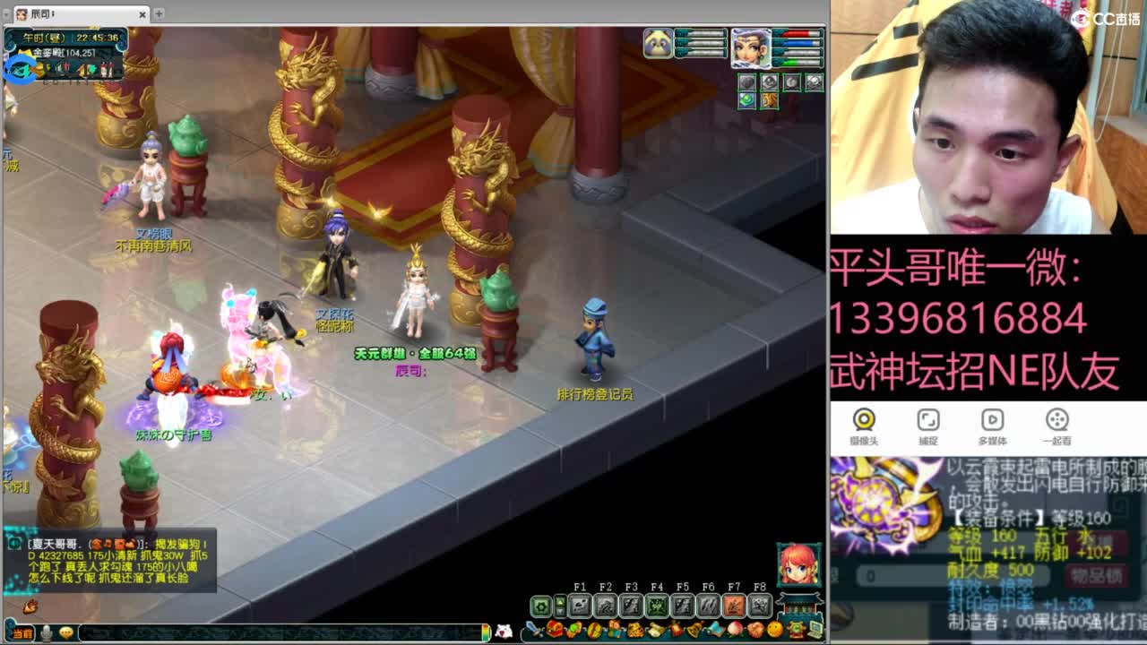 总冠军招队友 第3段