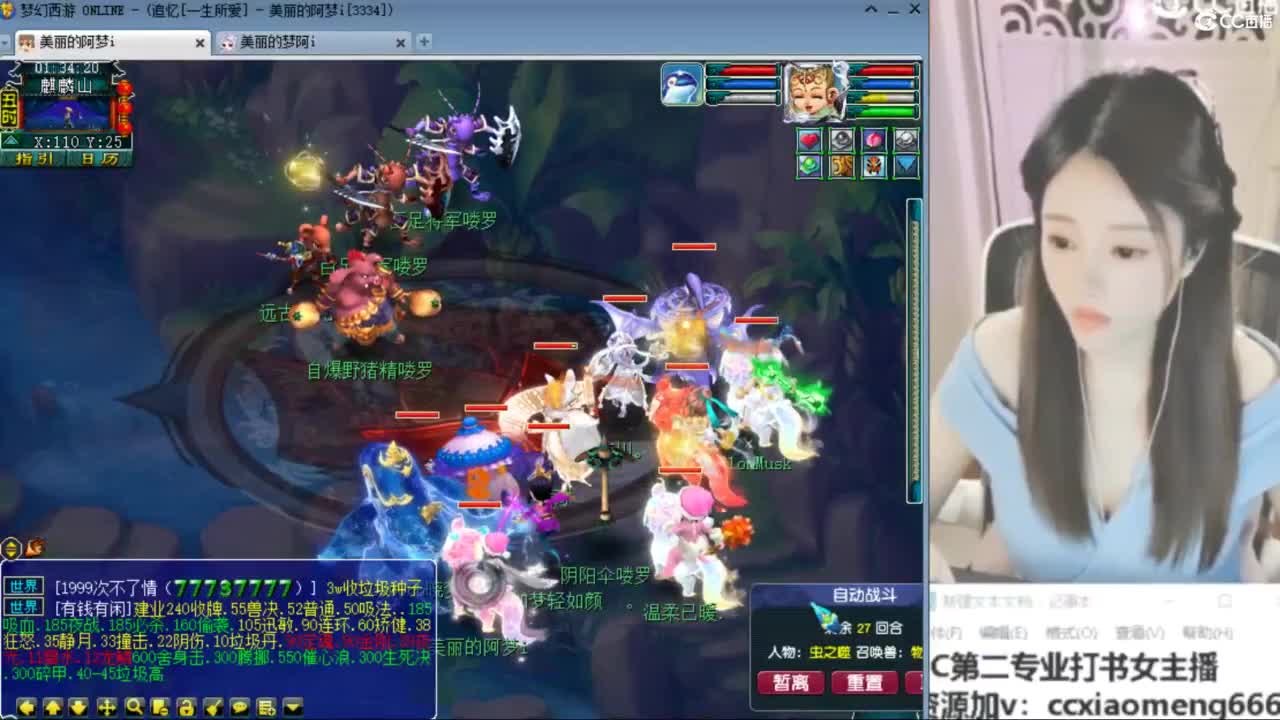 官方推荐打书主播 第12段