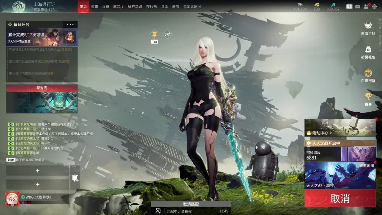 伐木工 第11段