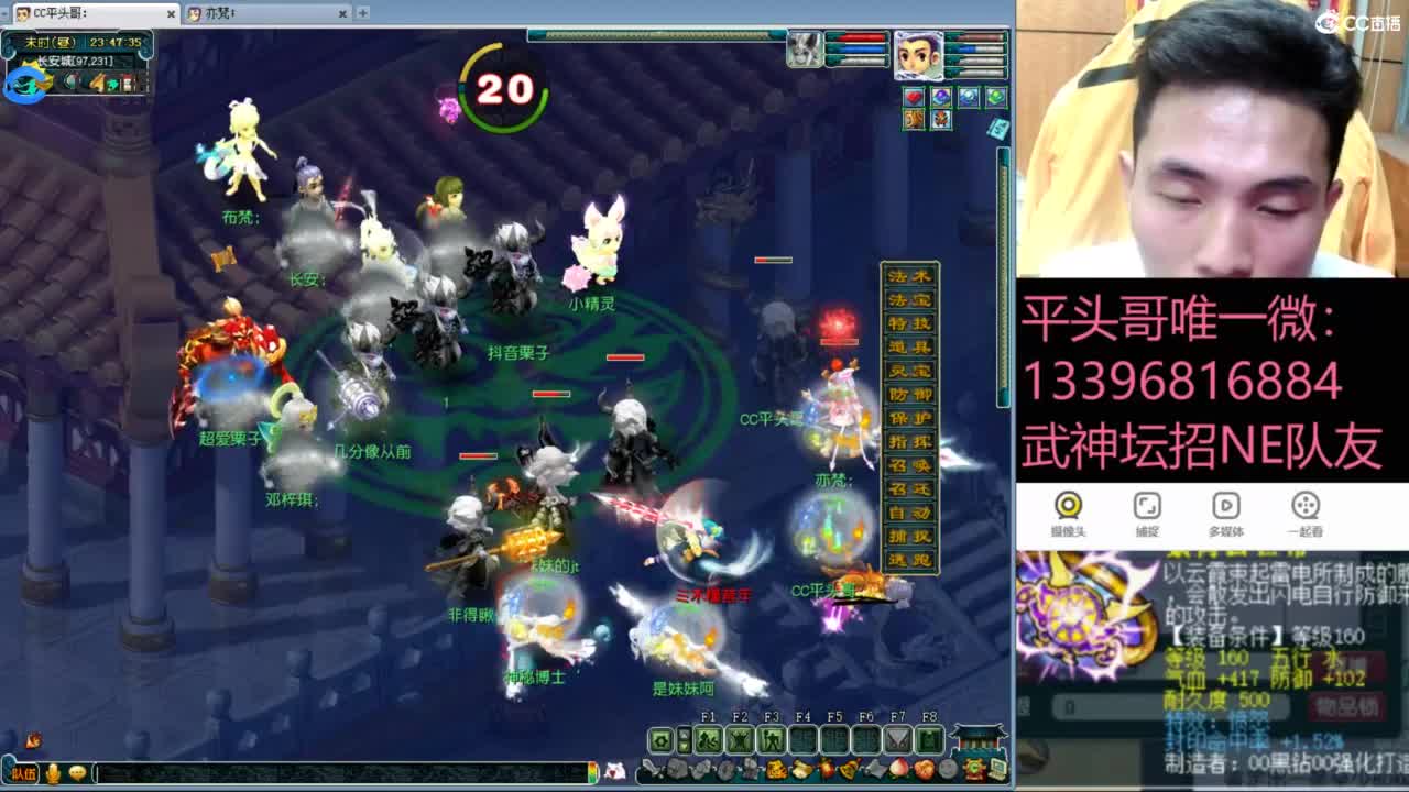 总冠军招队友 第5段