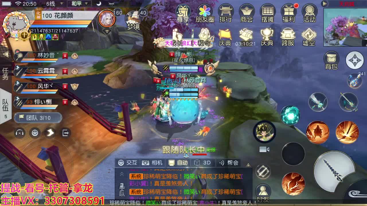 接H舞阳指挥教学 第4段