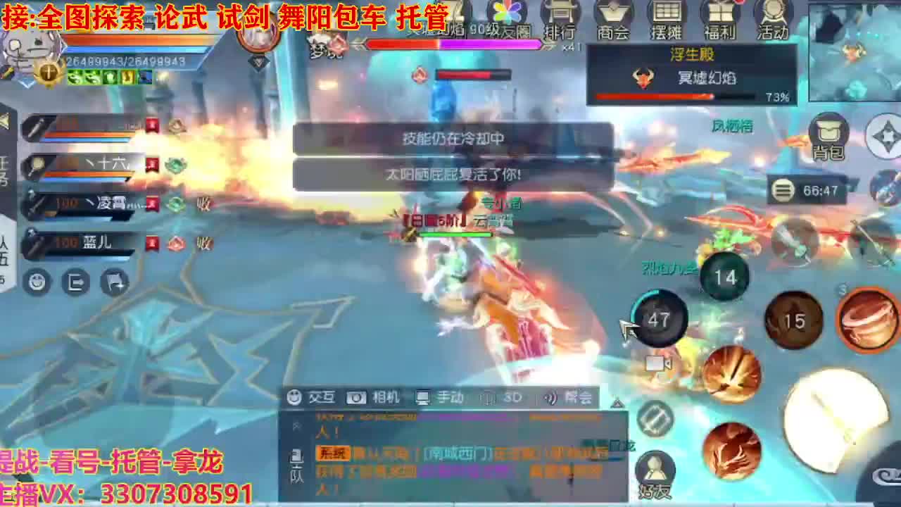接H舞阳指挥教学 第8段