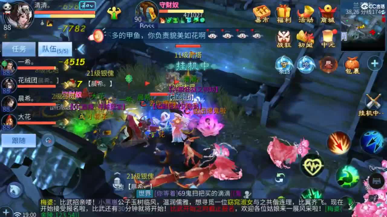 接托管  打架 夺魂~ 第1段