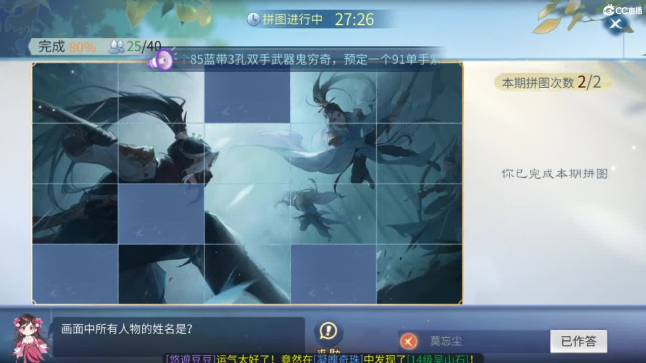 接托管  打架 夺魂~ 第2段