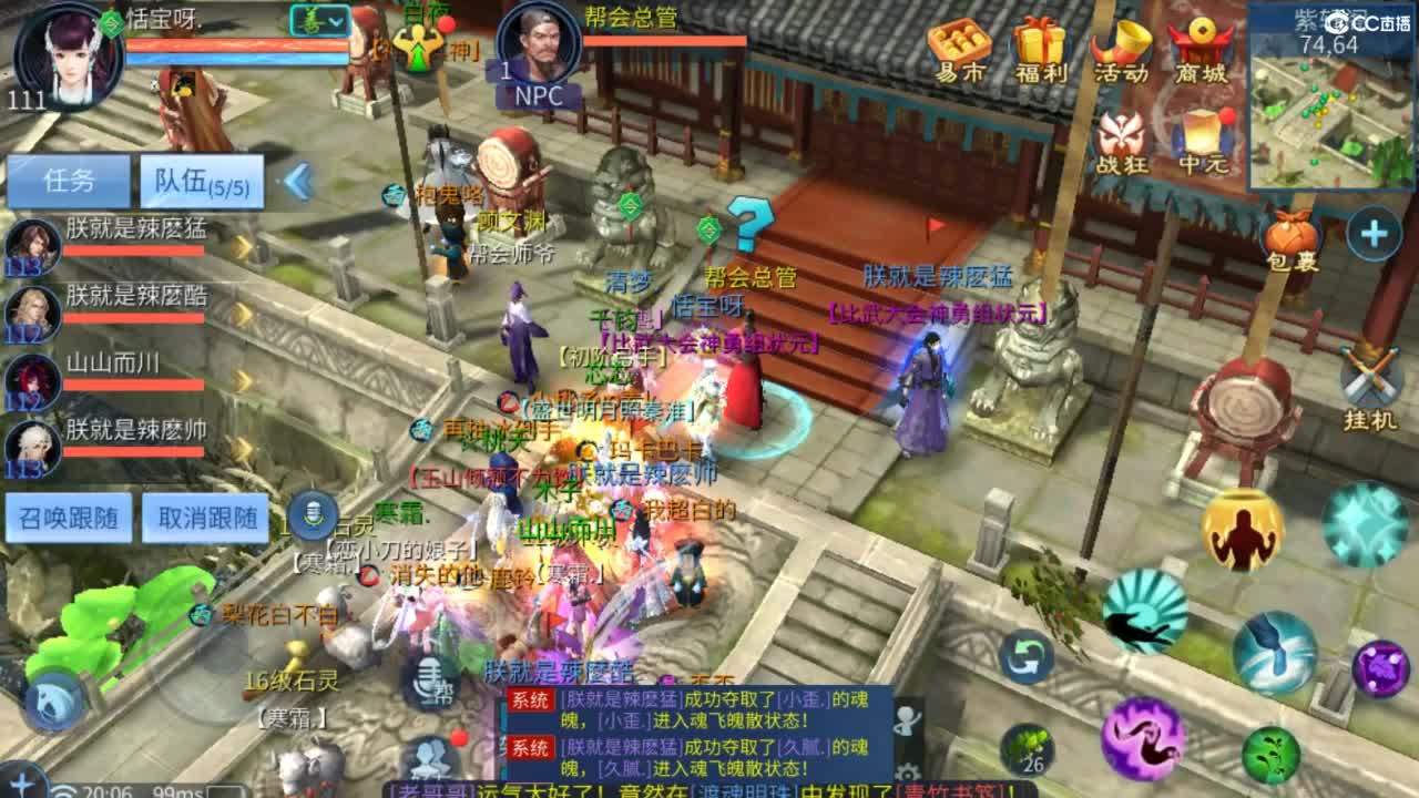 接托管  打架 夺魂~ 第3段