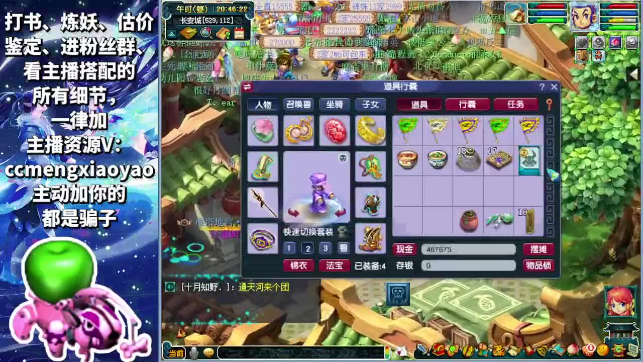 梦逍遥打书炼妖估价鉴定 第1段